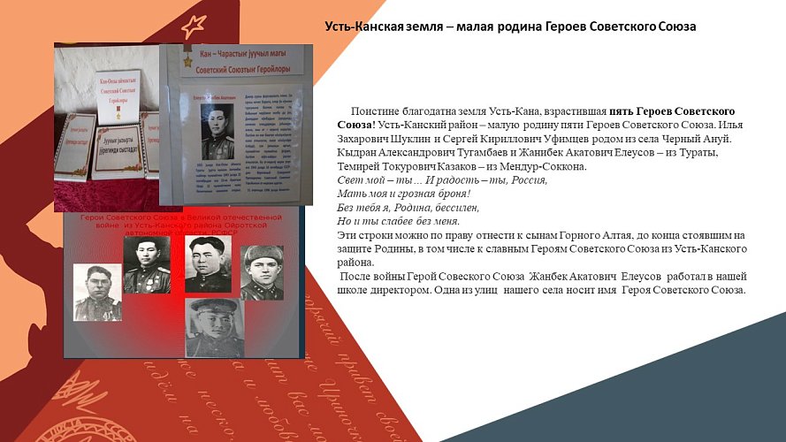 «Вечная память народа»